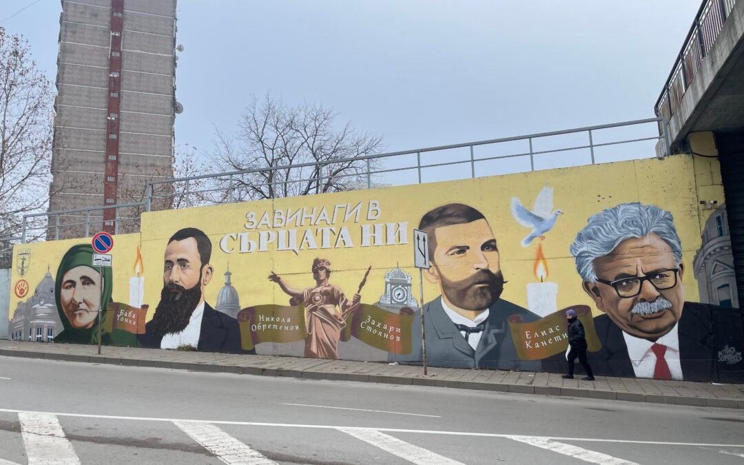 Великите Българи